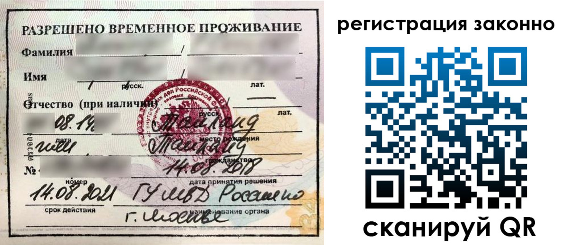 временная регистрация собственник в Суворове