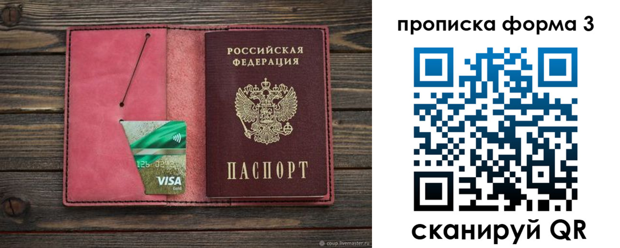 временная регистрация для всех в Суворове