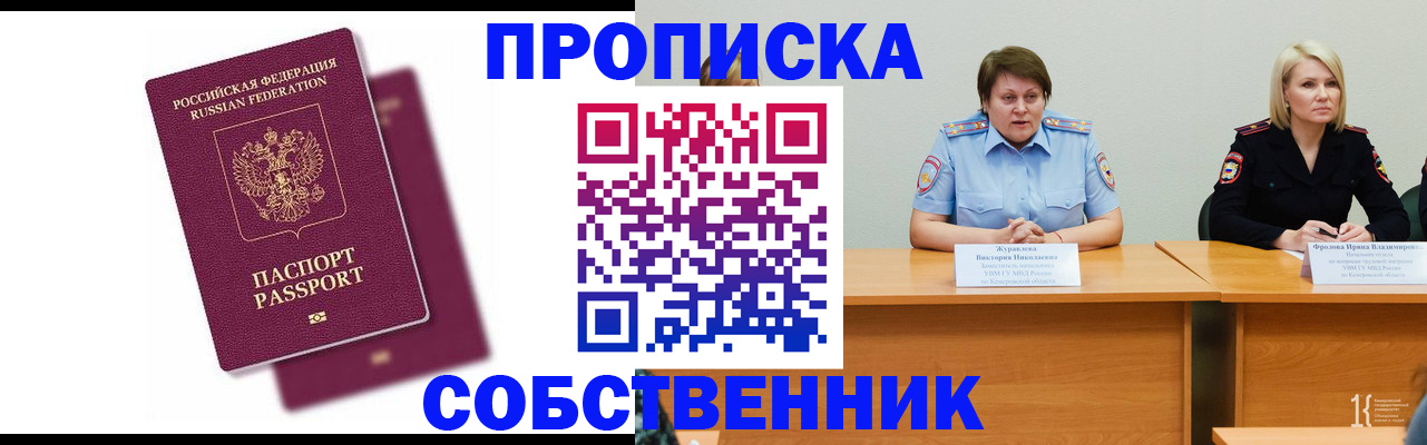 временная регистрация купить в Суворове