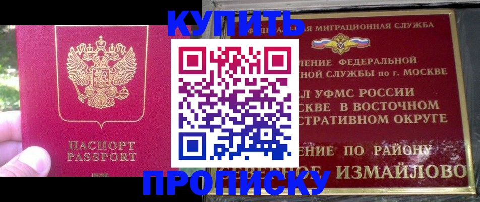 прописка паспорт в Суворове