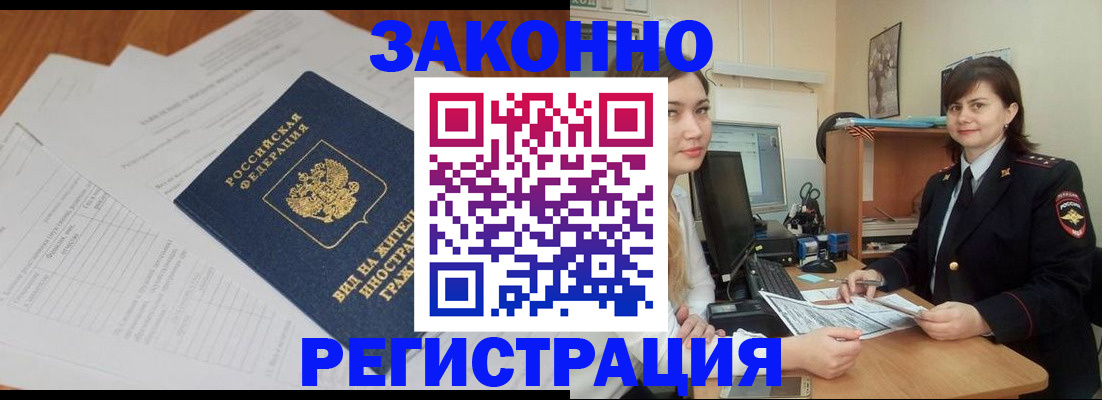 прописка от собственника в Суворове