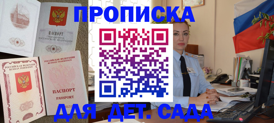 прописка паспорт в Суворове