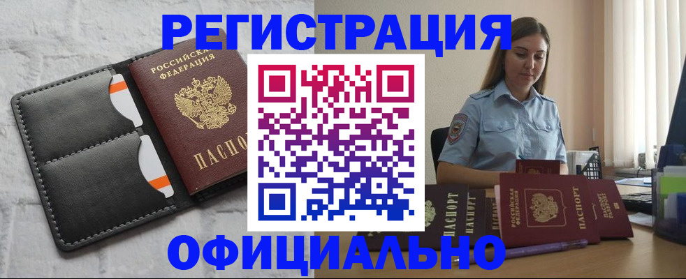 где прописаться в Суворове