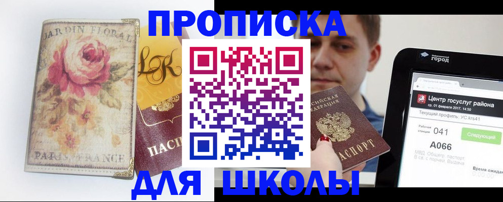 временная регистрация в Суворове