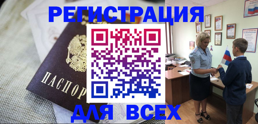временная регистрация надежно в Суворове