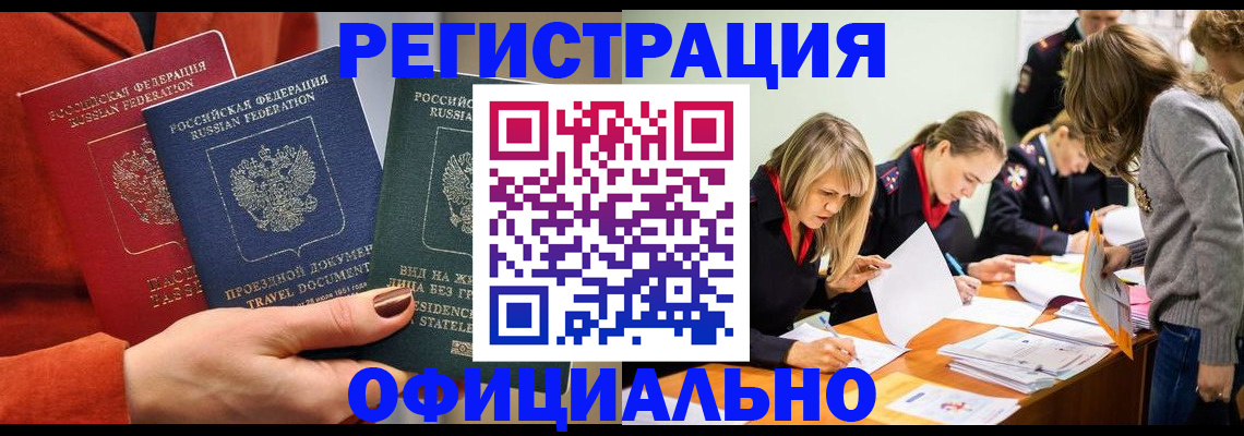 прописка для военкомата в Суворове
