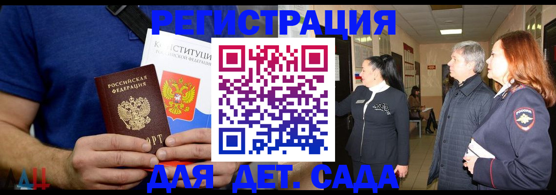 временная прописка в Суворове