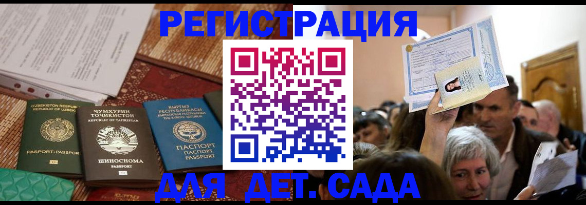 временная регистрация надежно в Суворове