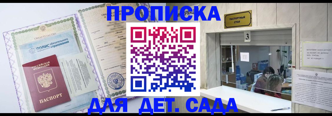 временная регистрация гарантия в Суворове